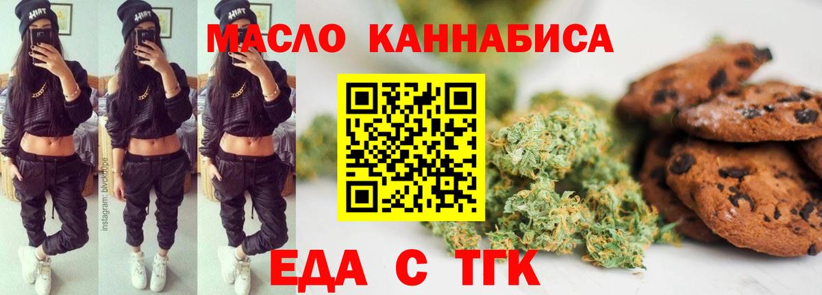 Cannafood марихуана Тихвин