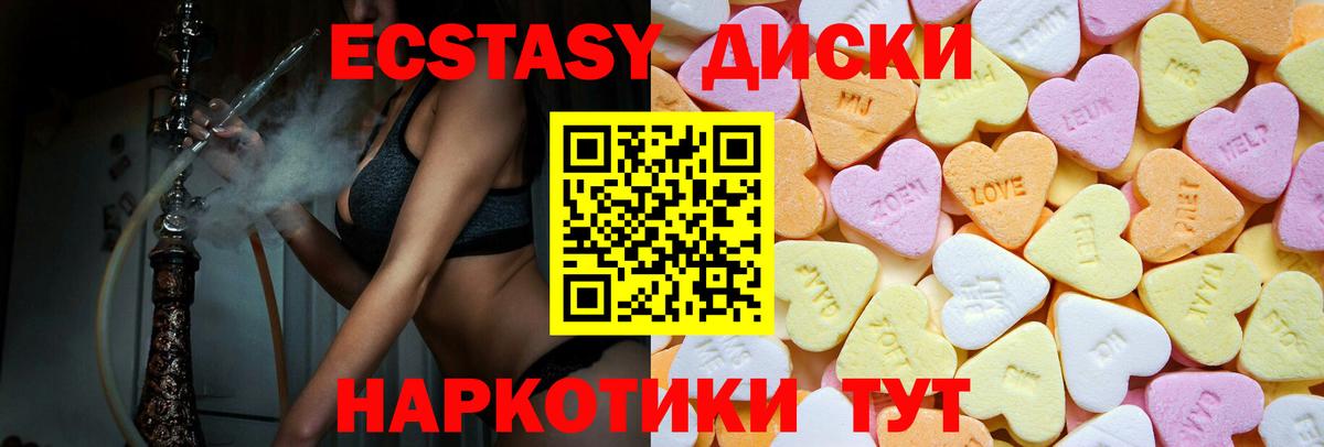 ЭКСТАЗИ  Вход с VPN  Ecstasy Punisher  Тихвин  Экстази MDMA 