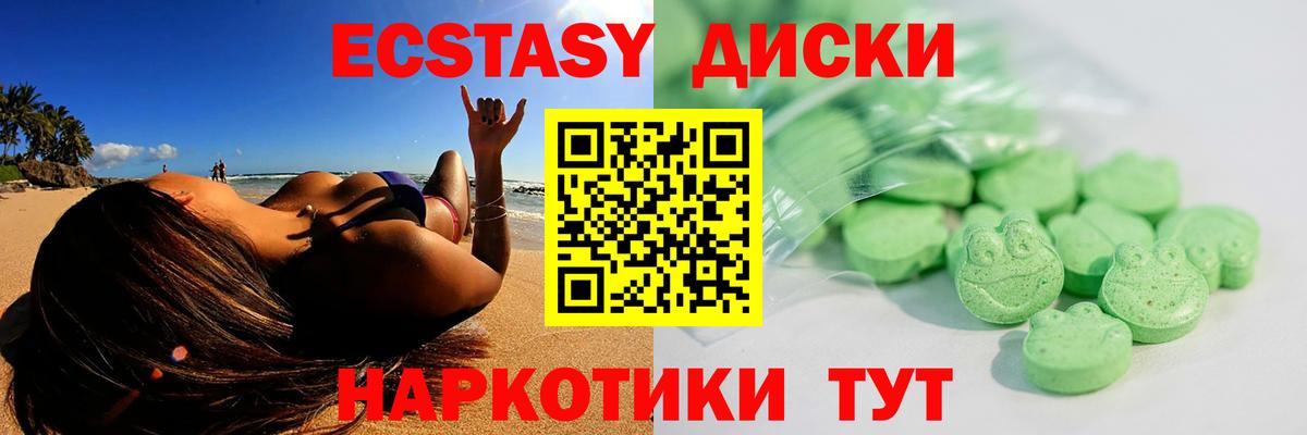 Ecstasy mix Тихвин
