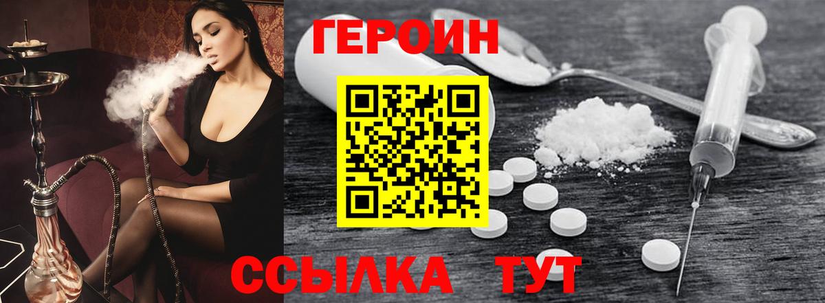 Героин  Вход с VPN  Тихвин  ГЕРОИН Афган 