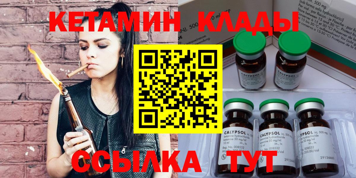 Кетамин VHQ Тихвин