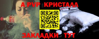 spice Наро-Фоминск