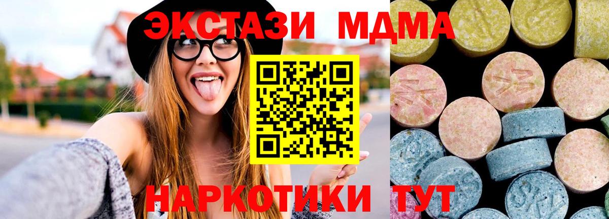 MDMA Molly Тихвин