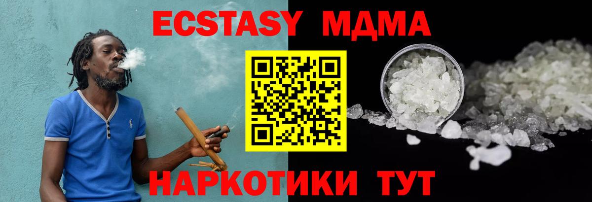 Тихвин  МДМА кристаллы  MDMA Molly  Вход с VPN 