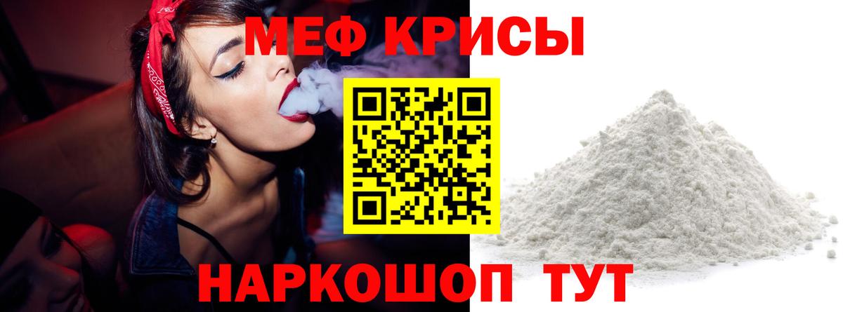 Мефедрон мука Тихвин
