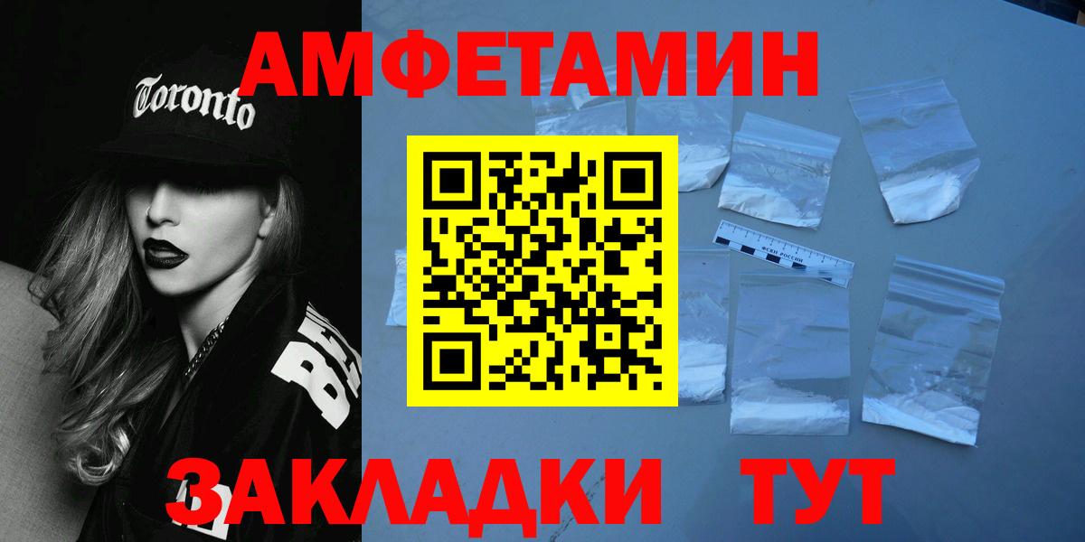 Первитин кристалл  Первитин кристалл  Вход с VPN  Тихвин 
