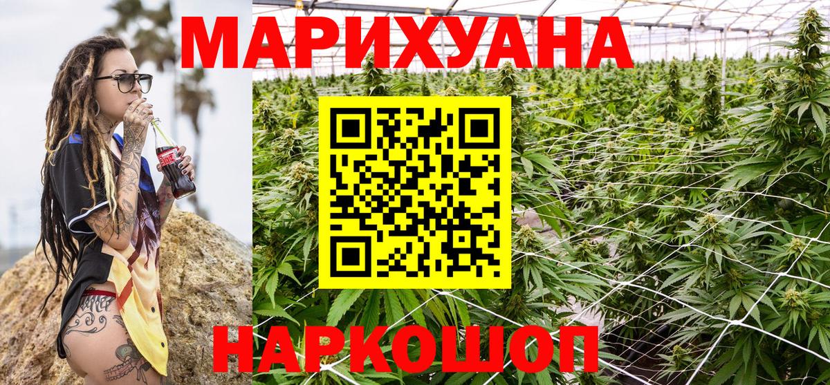 МАРИХУАНА семена Тихвин